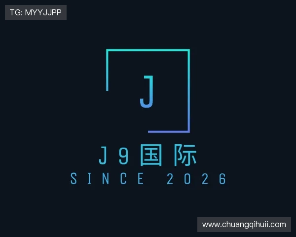 关于J9国际